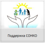 sonco.png